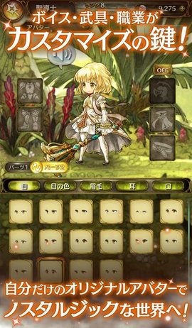 密特拉之星日服官方版 4.1.0 安卓版