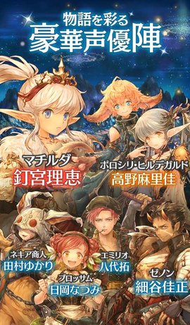 密特拉之星日服官方版 4.1.0 安卓版