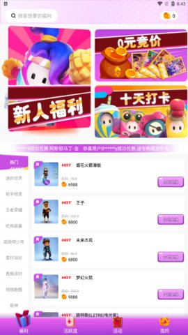 全皮大佬App 1.1.2 安卓版