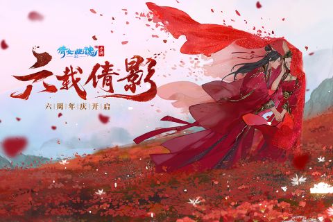 倩女幽魂2023最新版 1.12.4 安卓版