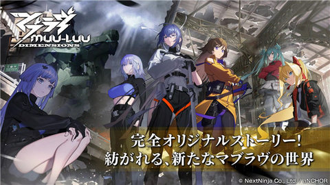 Muv Luv Dimensions游戏 1.0.5 安卓版