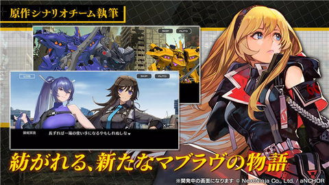 Muv Luv Dimensions游戏 1.0.5 安卓版