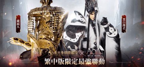 AOA神之怒雅典娜繁中版 1.2.6 安卓版