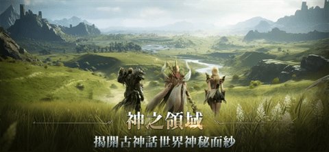 AOA神之怒雅典娜繁中版 1.2.6 安卓版