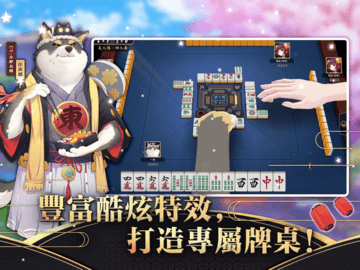 majsoul雀魂麻将 2.0.33 安卓版