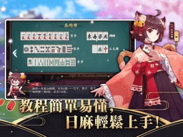 majsoul雀魂麻将 2.0.33 安卓版