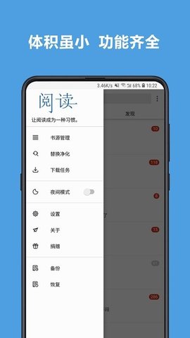 新阅读APP 3.23.072321 安卓版