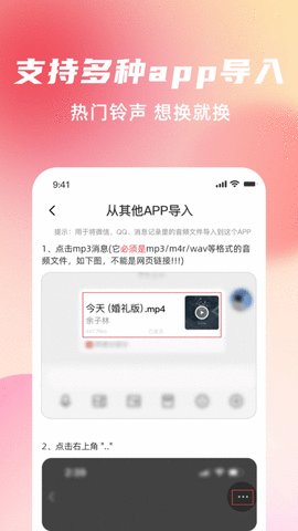 手机铃声随心用app 1.0 安卓版