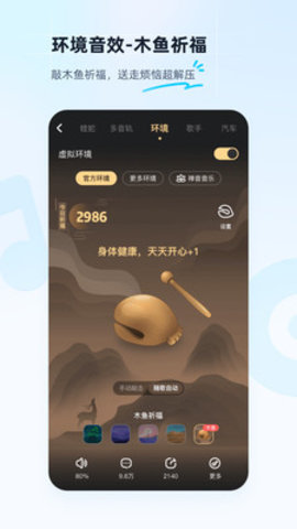 酷狗音乐App 11.6.8 最新版