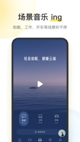 酷狗音乐App 11.6.8 最新版