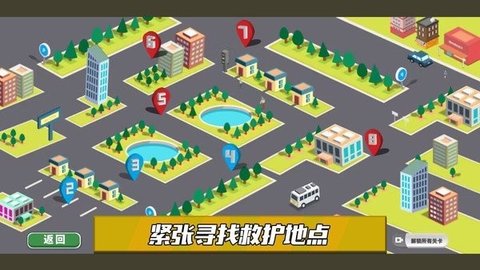 拯救橡皮人 1.0.4 安卓版