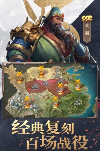 三国战争2023官方手游 23.889 正式版