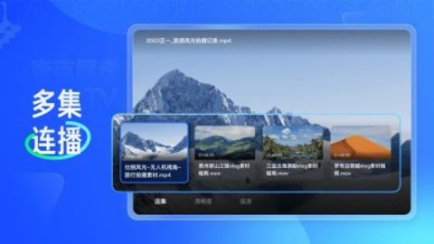 夸克网盘TV版apk 2.2.848 安卓版