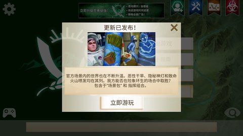 反叛公司中文版全解锁 1.15.0 安卓版