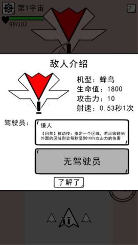 坏坏的飞机手机版 0.1 安卓版