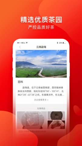 茶吉送App 3.25.1 安卓版