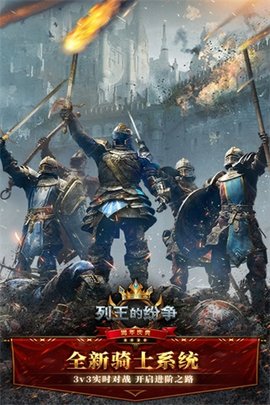 列王的纷争9游版 9.01.0 安卓版