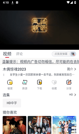 云鹿影视app 1.0.1 安卓版