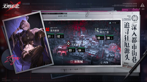 无期迷途小米版 1.8.46.0 安卓版