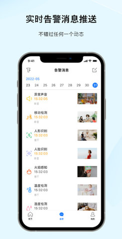 sonsii摄像头app 1.0.2 安卓版