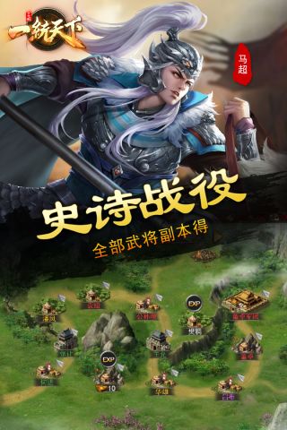 三国一统天下九游客户端 15.0.1 正式版