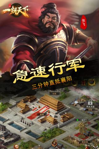 三国一统天下九游客户端 15.0.1 正式版