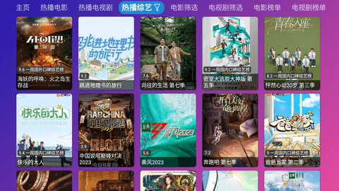 iPlayer影视App 5.0.4 安卓版