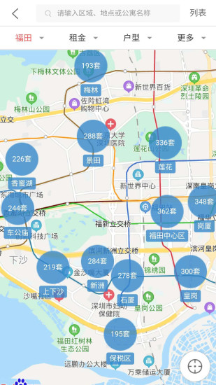 租房网APP 1.9.1 安卓版