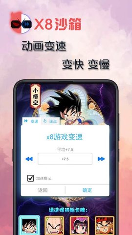 X8沙箱最新版本下载 0.7.6.4.01 安卓版