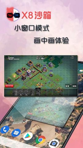 X8沙箱最新版本下载 0.7.6.4.01 安卓版