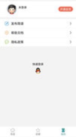 简谱app 9.2.4 安卓版