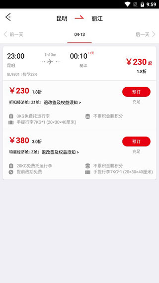 祥鹏航空app 4.0.3 安卓版