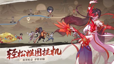 华夏绘卷官方版 1.0 安卓版