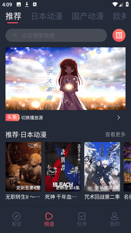 heibai弹幕动漫App 1.5.5.0 安卓版