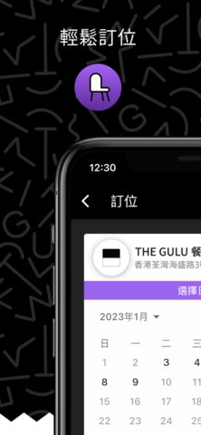 thegulu香港App 4.0.8 安卓版