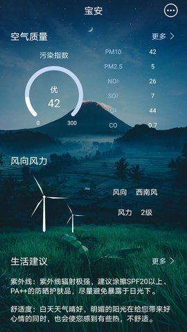 123天气预告 1.0.1 安卓版