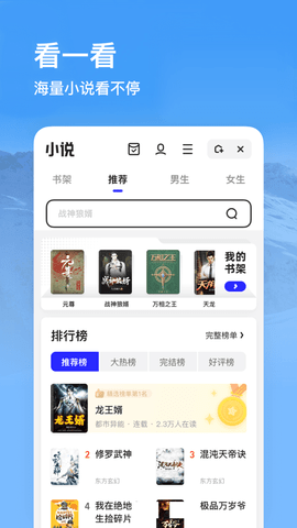 夸克小说免费阅读app 6.4.8.334 安卓版