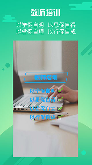 优师云app 2.6.8 安卓版