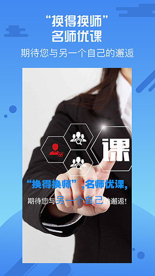 优师云app 2.6.8 安卓版