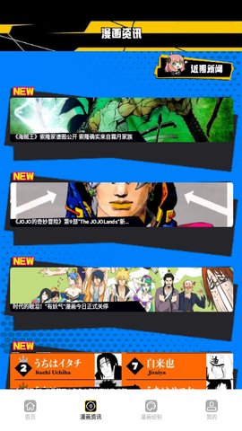 漫画人盒子免费版 1.1 最新版