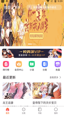 斯文人影视app 安卓版