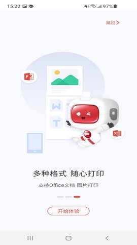 奔图打印软件 2.0.25 安卓版