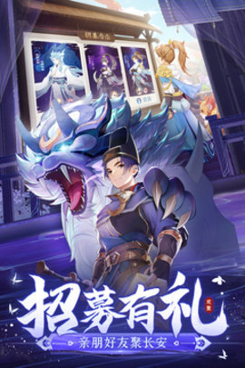 长安幻想QQ微信登入版 1.5.1 最新版