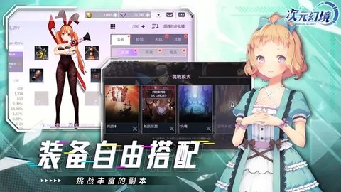 次元幻境最新版 0.0.1 安卓版