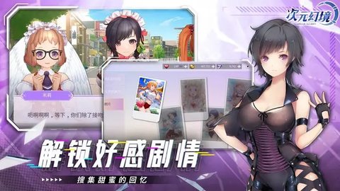 次元幻境最新版 0.0.1 安卓版