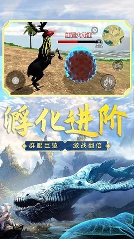 山海吞噬进化3.6免广告 3.6 安卓版