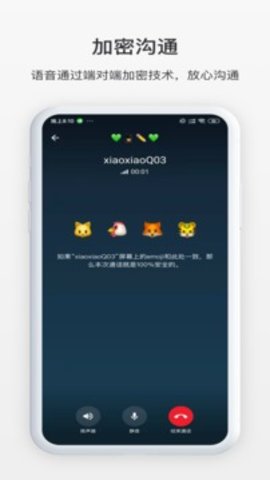 TikChat 1.0.1 安卓版