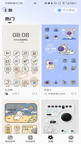 泡泡桌面app 1.0.6 安卓版