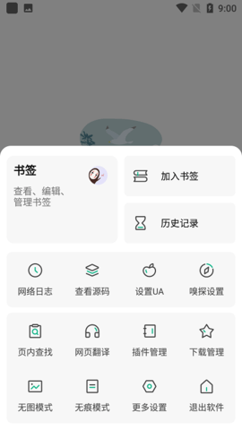 嗅觉浏览器APP 6.0 安卓版