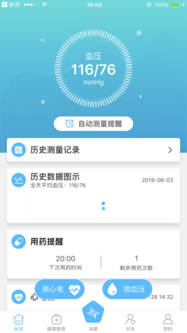 脉迹APP 3.4.9 安卓版